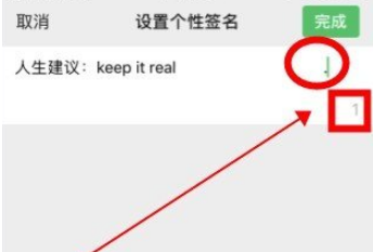微信個性簽名移動到中間位置