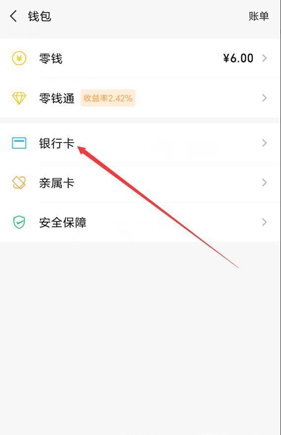 微信怎么提高限額
