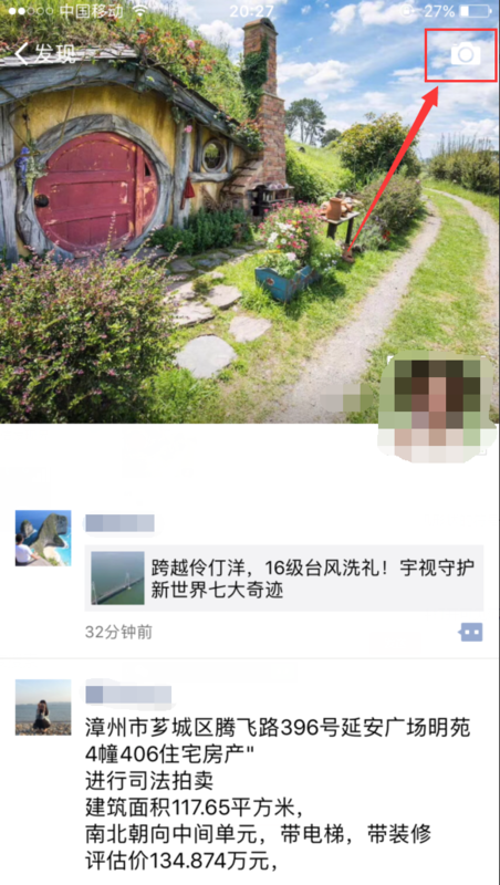 微信不可見會被看到嗎