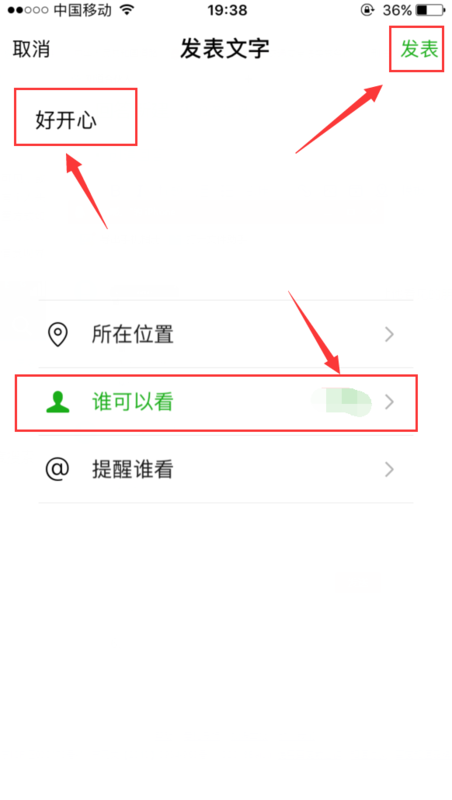微信不可見會被看到嗎