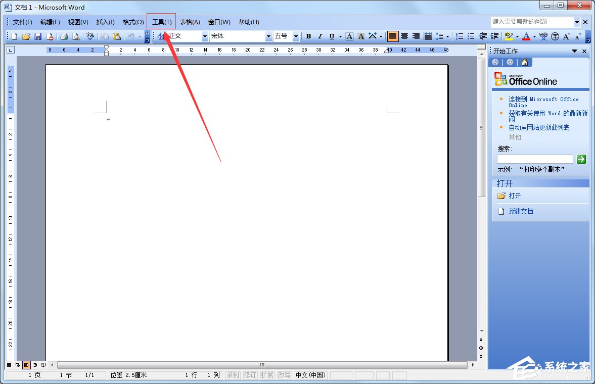 Word如何取消全部超鏈接？