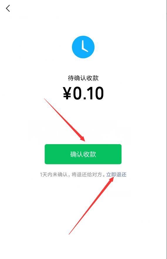 微信轉賬可以拒收和退還嗎？怎么退還？