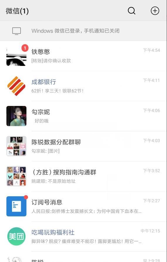 微信轉賬可以拒收和退還嗎？怎么退還？