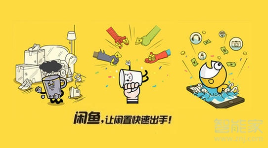 閑魚(yú)退款需要賣(mài)家同意嗎