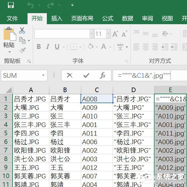 如何借助Excel對圖片進行批量改名？