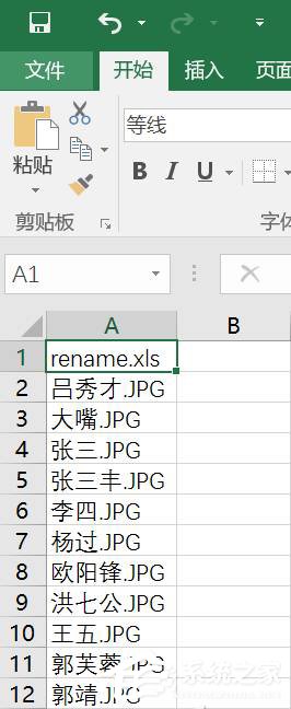 如何借助Excel對圖片進行批量改名？