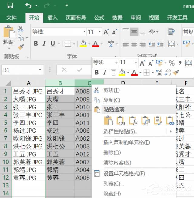 如何借助Excel對圖片進行批量改名？