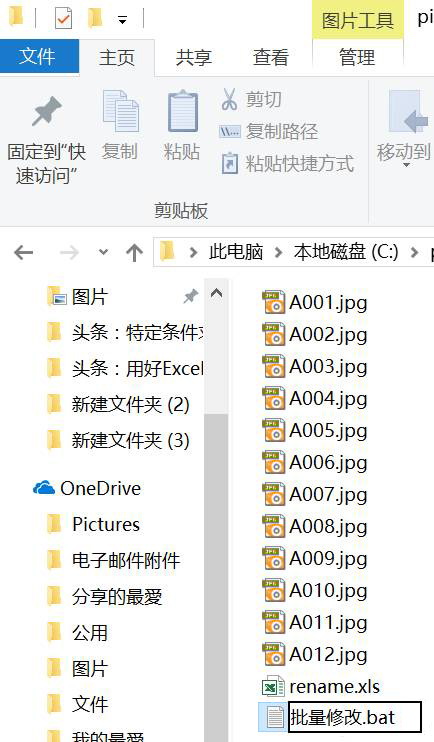 如何借助Excel對圖片進行批量改名？