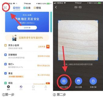 京東一分錢乘車怎么弄