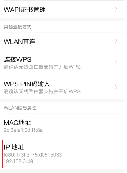 京東ip截圖在哪找