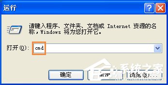 XP提示“QQprotect.exe文件損壞，請運行Chkdsk”怎么辦？