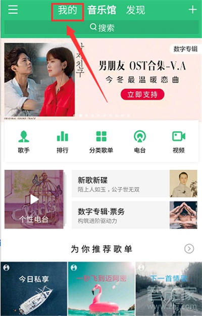 qq音樂怎么導入網易云