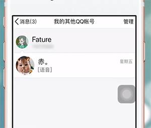 qq關聯切換對方知道嗎
