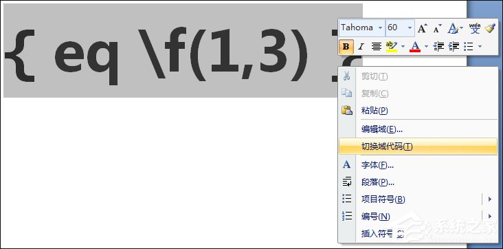 Word文檔中如何輸入分數?怎么在Word里打入幾分之幾?