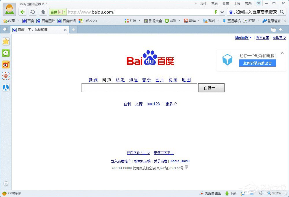百度高級搜索在哪？進入百度高級搜索的方法