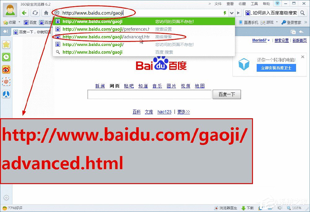 百度高級搜索在哪？進入百度高級搜索的方法