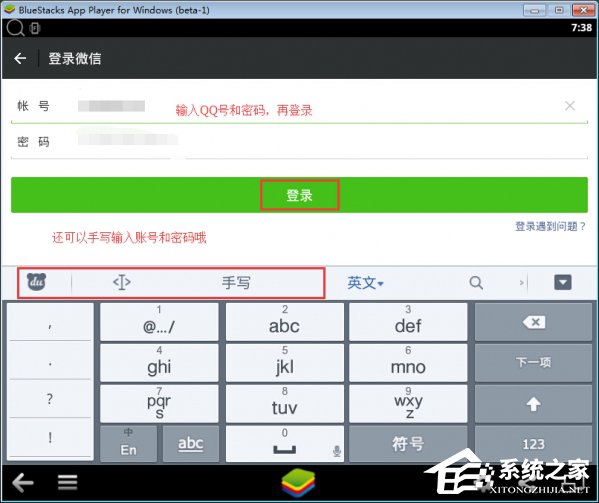 微信電腦版怎么登陸?電腦不掃描二維碼登錄微信的方法