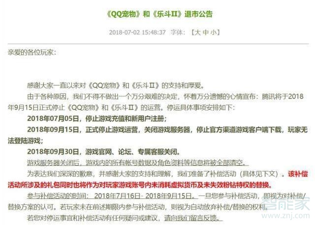QQ空間寵物怎么得第二只