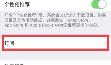 蘋果騰訊視頻自動續(xù)費怎么關