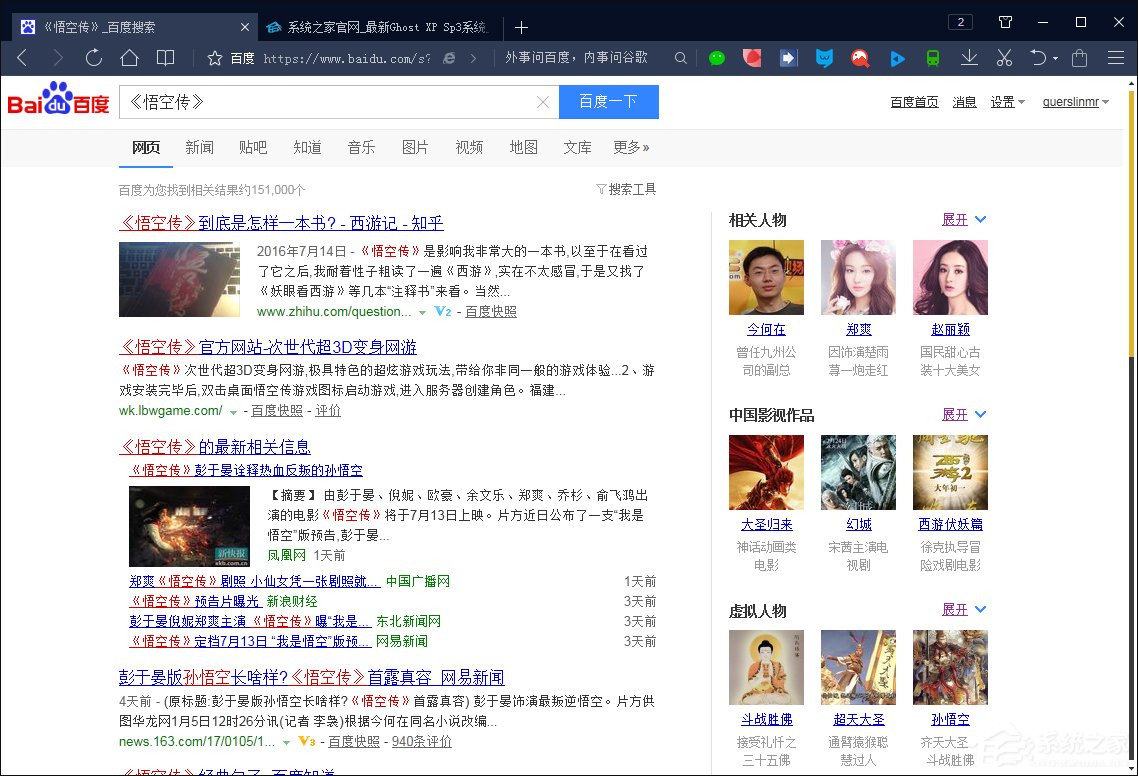 搜索引擎搜索有哪些語法？百度搜索引擎搜索技巧解析