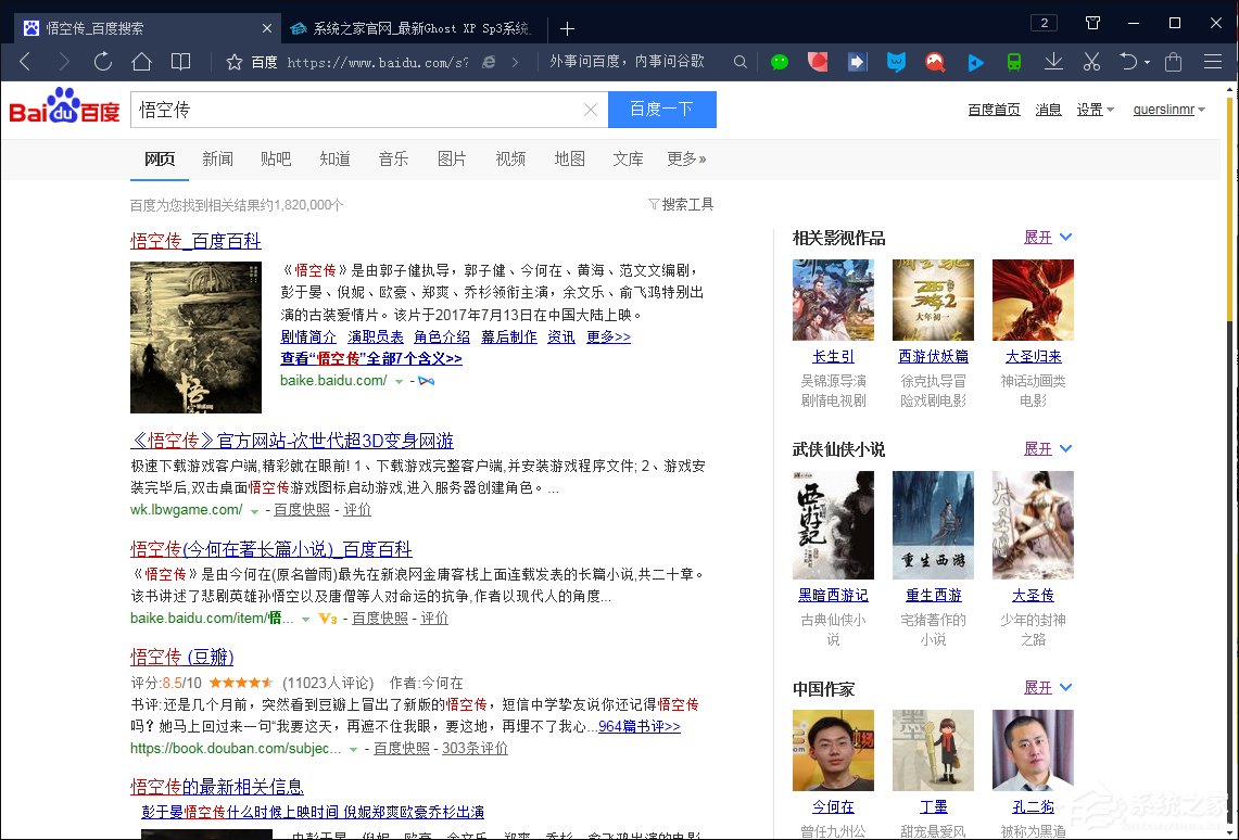 搜索引擎搜索有哪些語法？百度搜索引擎搜索技巧解析
