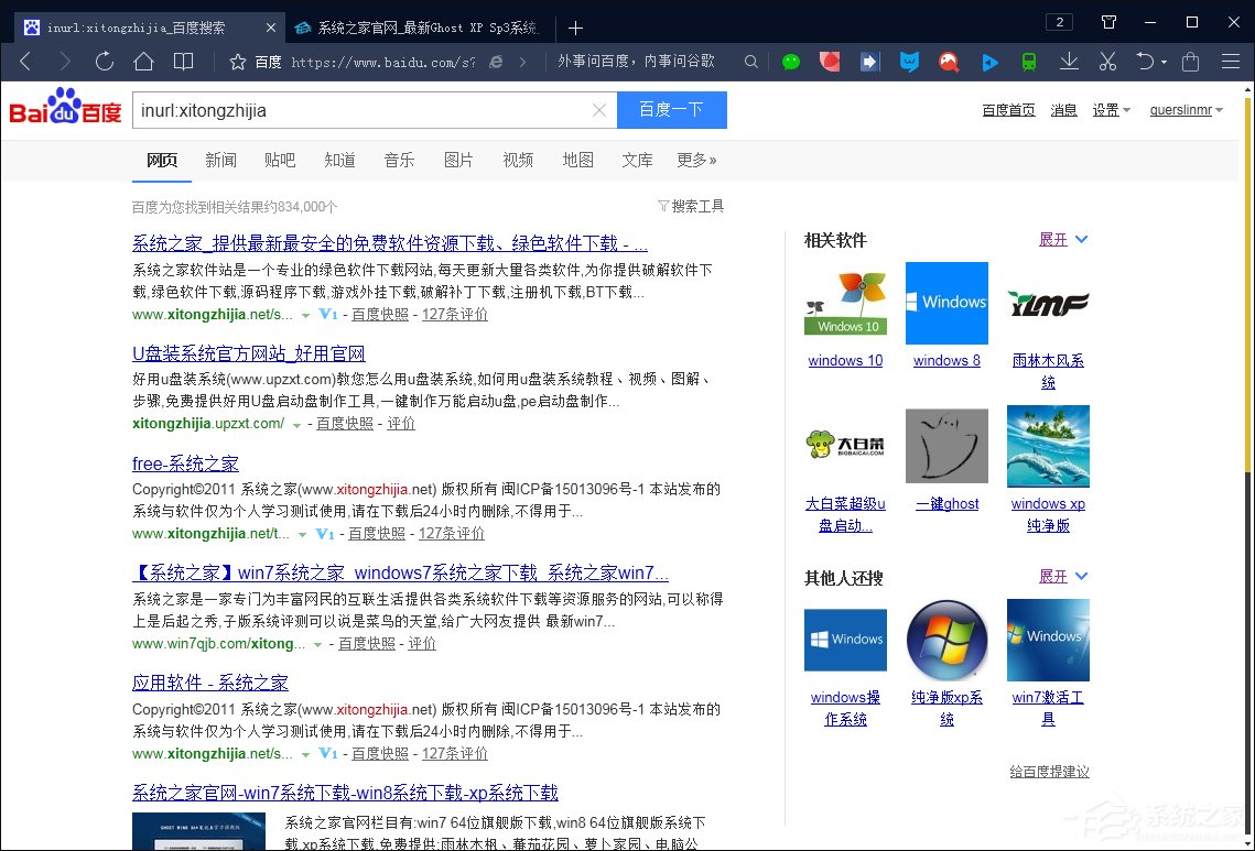 搜索引擎搜索有哪些語法？百度搜索引擎搜索技巧解析