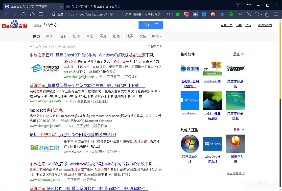 搜索引擎搜索有哪些語法？百度搜索引擎搜索技巧解析