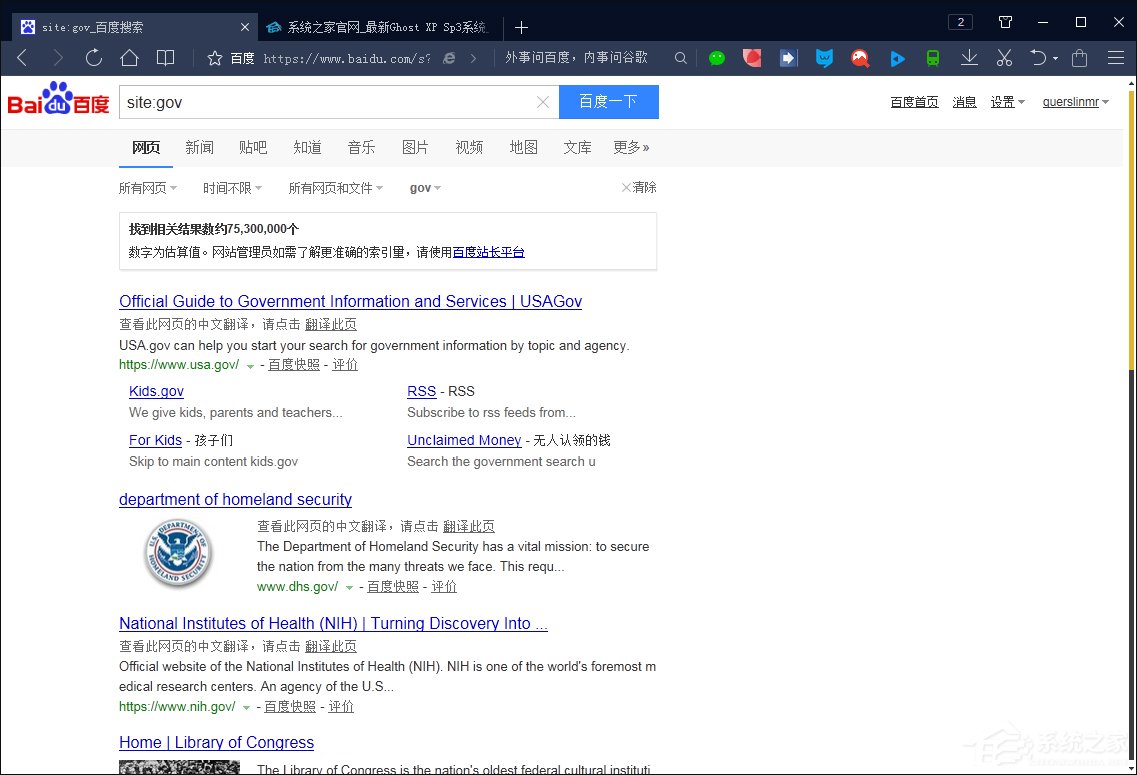 搜索引擎搜索有哪些語法？百度搜索引擎搜索技巧解析