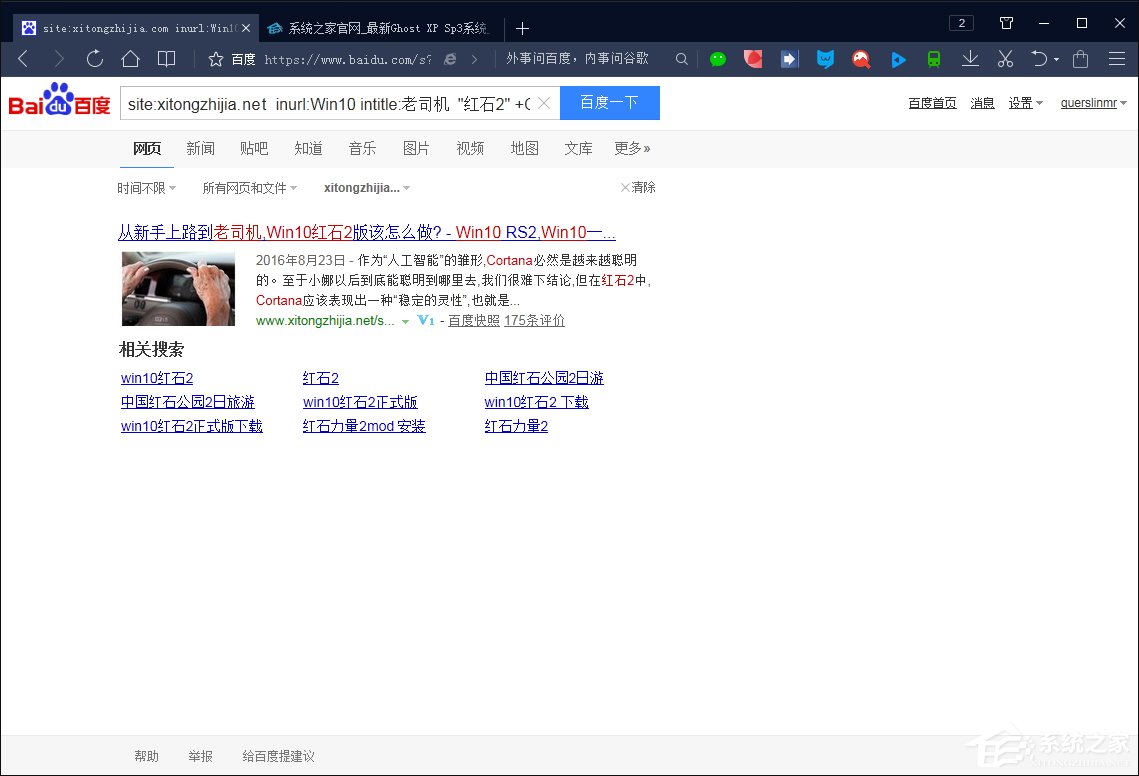 搜索引擎搜索有哪些語法？百度搜索引擎搜索技巧解析
