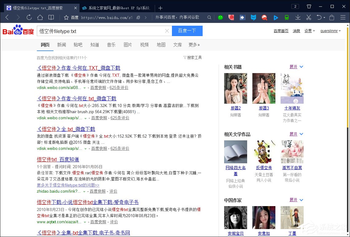 搜索引擎搜索有哪些語法？百度搜索引擎搜索技巧解析