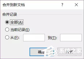 使用Word制作個人信息調查表的操作技巧