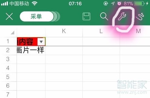 蘋果手機wps怎么以文件形式發送