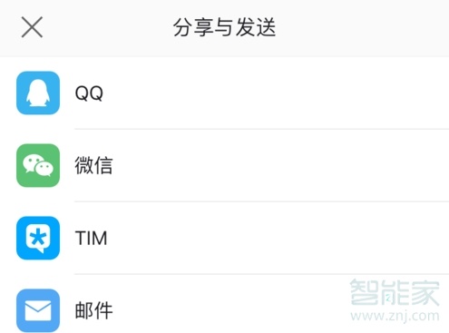 蘋果手機wps怎么以文件形式發送