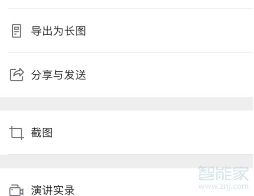 蘋果手機wps怎么以文件形式發送