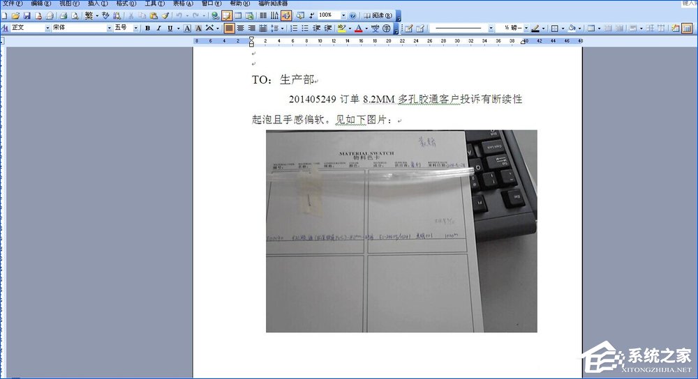 Word文檔插入文件提示“創建Word對象出錯誤”怎么應對？