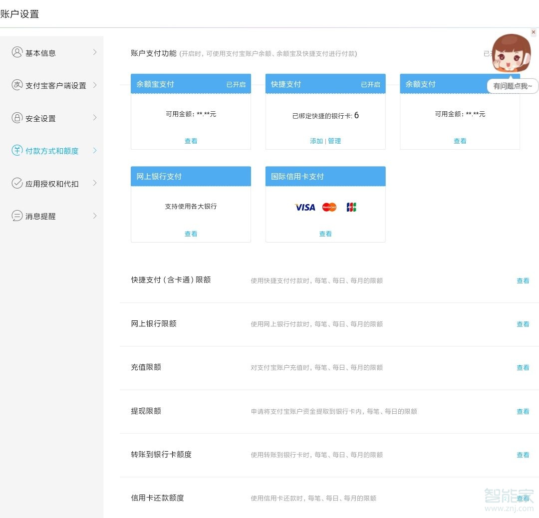 支付寶雙十一活動(dòng)的參與條件有哪些