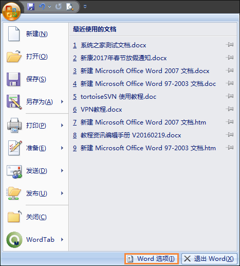 Word文檔如何禁用宏?Word宏被禁用后如何打開?
