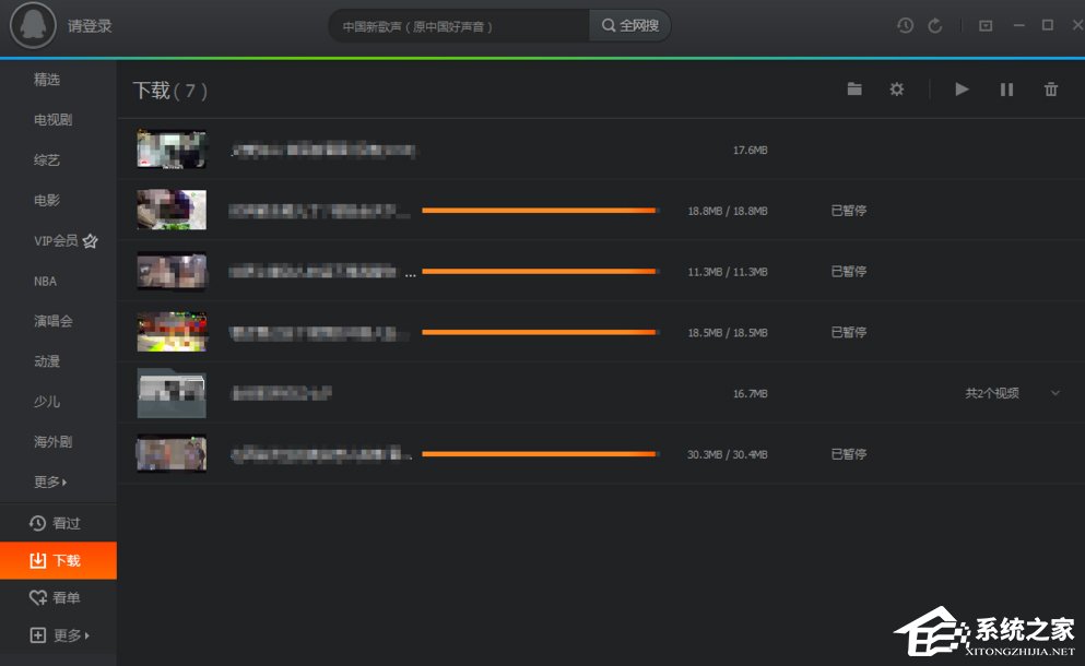 怎么將騰訊視頻的QLV格式轉換為MP4格式？