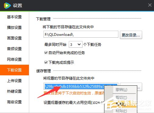 怎么將騰訊視頻的QLV格式轉換為MP4格式？