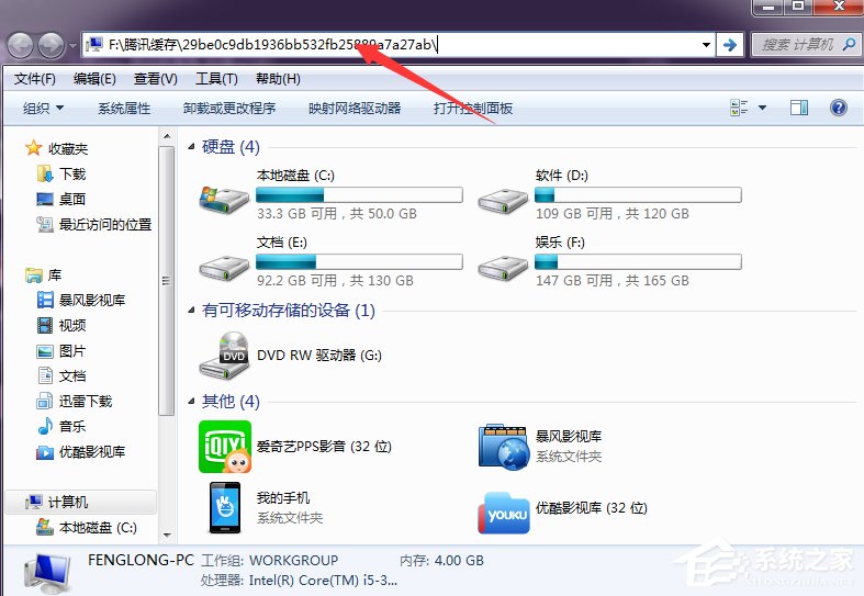 怎么將騰訊視頻的QLV格式轉換為MP4格式？