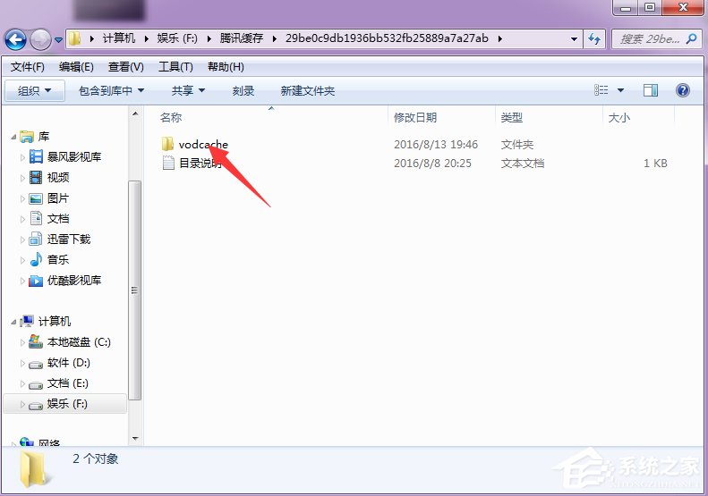 怎么將騰訊視頻的QLV格式轉換為MP4格式？