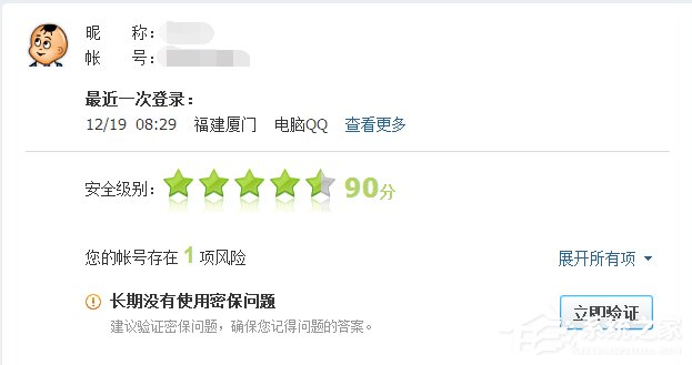 如何查詢自己的QQ歷史登陸地點?