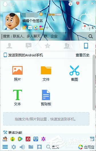 如何使用QQ遠程協助功能？