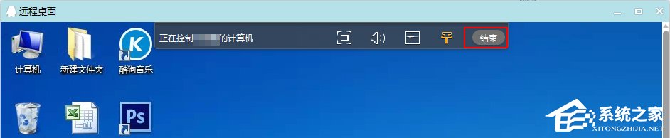 如何使用QQ遠程協助功能？