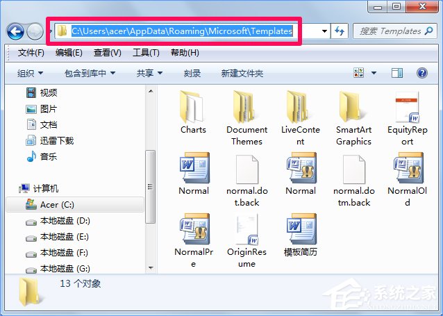 Win10 word模板路徑在哪？Win10如何修改word模板路徑？