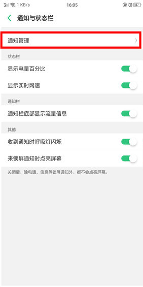 OPPO k5微信沒有提示音怎么辦