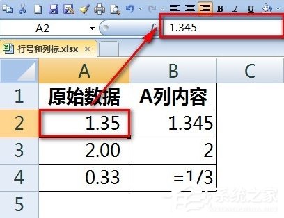 Excel輸入數(shù)字如何保留兩位小數(shù)？