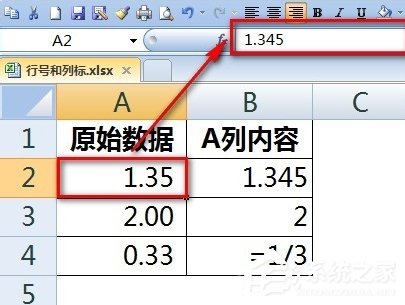 Excel輸入數(shù)字如何保留兩位小數(shù)？