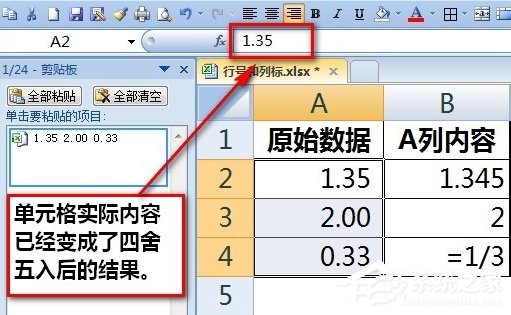 Excel輸入數(shù)字如何保留兩位小數(shù)？