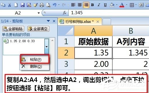 Excel輸入數(shù)字如何保留兩位小數(shù)？